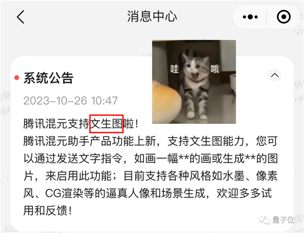 現金網：實測騰訊AI文生圖！王者榮耀畫風一鍵直出 小程序就能玩