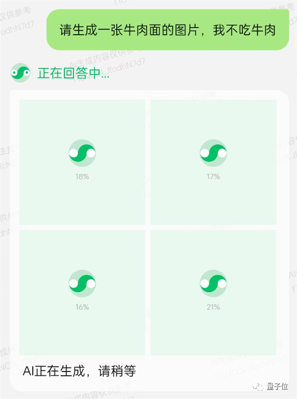 現金網：實測騰訊AI文生圖！王者榮耀畫風一鍵直出 小程序就能玩
