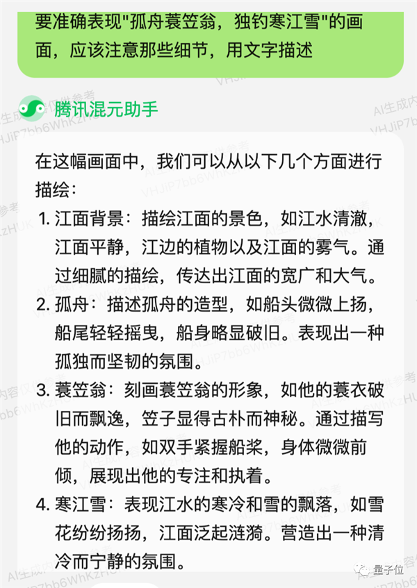 現金網：實測騰訊AI文生圖！王者榮耀畫風一鍵直出 小程序就能玩