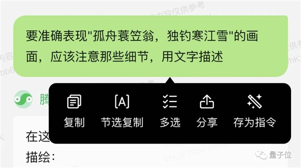 現金網：實測騰訊AI文生圖！王者榮耀畫風一鍵直出 小程序就能玩