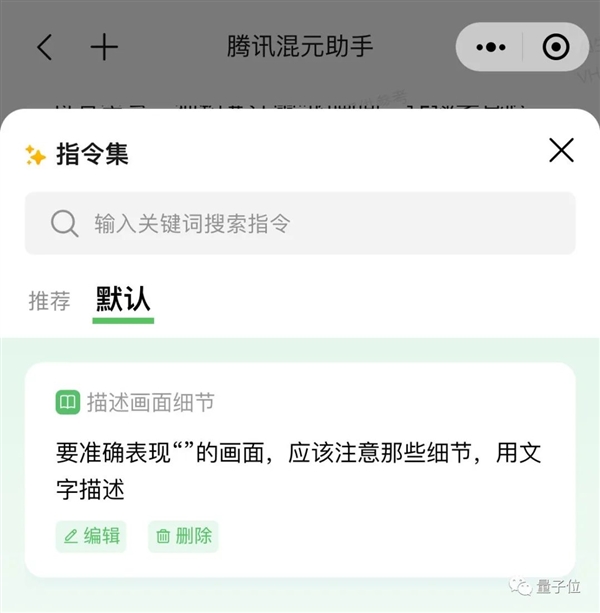 現金網：實測騰訊AI文生圖！王者榮耀畫風一鍵直出 小程序就能玩