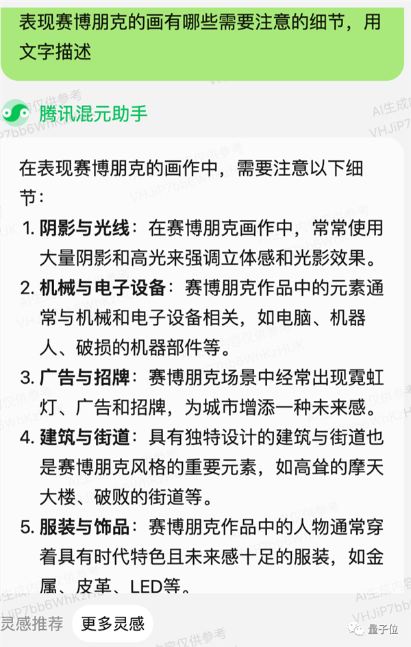 現金網：實測騰訊AI文生圖！王者榮耀畫風一鍵直出 小程序就能玩