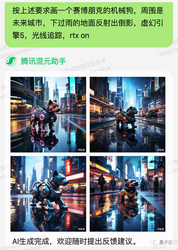 現金網：實測騰訊AI文生圖！王者榮耀畫風一鍵直出 小程序就能玩