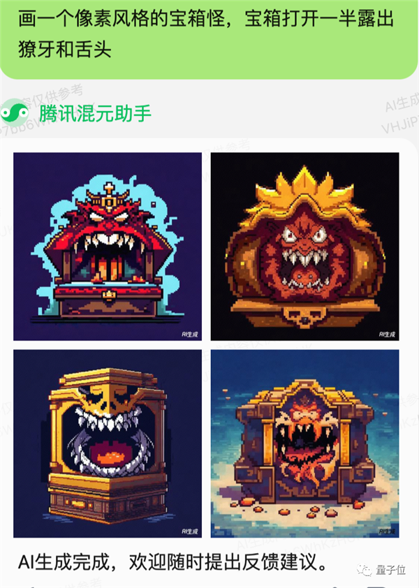 現金網：實測騰訊AI文生圖！王者榮耀畫風一鍵直出 小程序就能玩