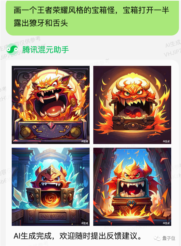 現金網：實測騰訊AI文生圖！王者榮耀畫風一鍵直出 小程序就能玩