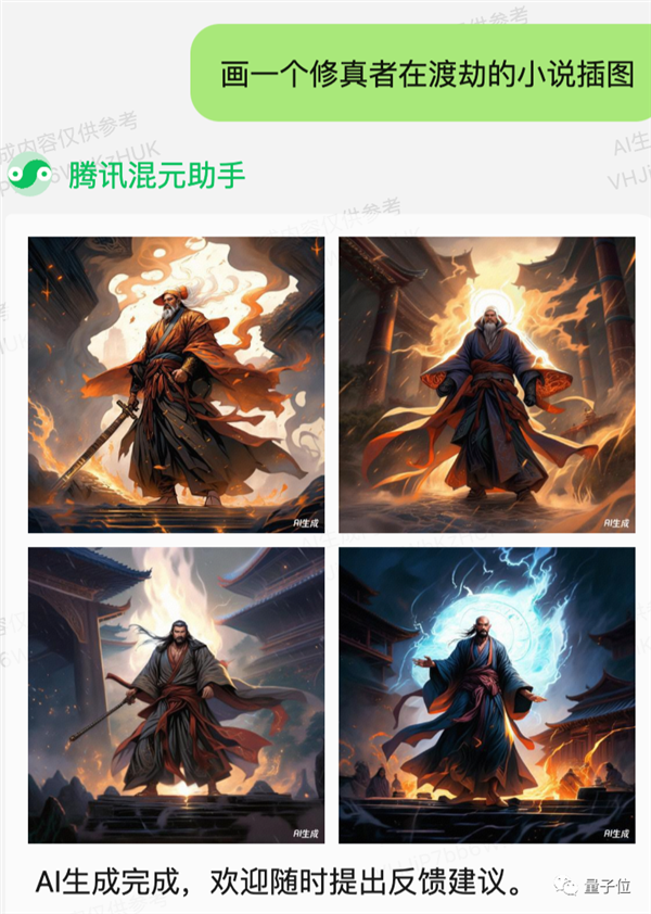 現金網：實測騰訊AI文生圖！王者榮耀畫風一鍵直出 小程序就能玩