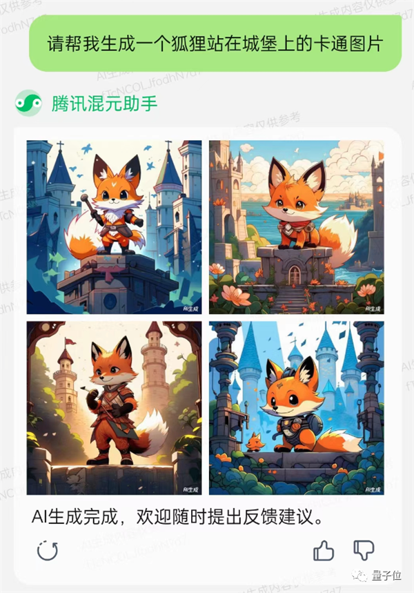 現金網：實測騰訊AI文生圖！王者榮耀畫風一鍵直出 小程序就能玩