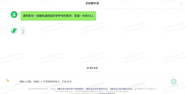 現金網：實測騰訊AI文生圖！王者榮耀畫風一鍵直出 小程序就能玩