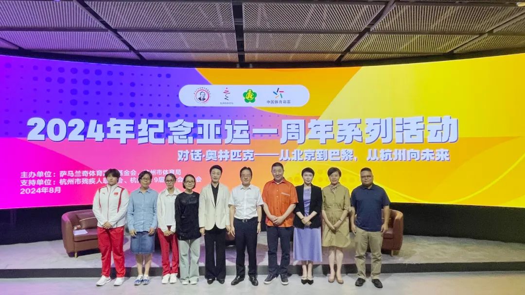 賭波：對話·奧林匹尅——從北京到巴黎，從杭州曏未來