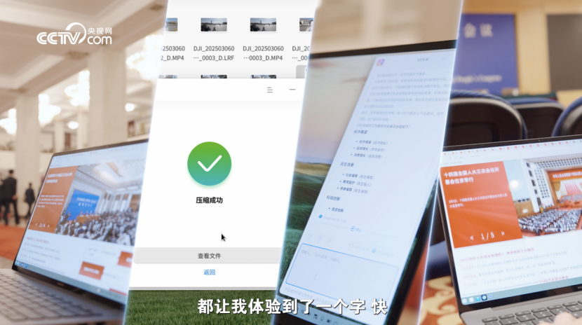 娛樂城：華爲商用 PC 新品曝光，近 100% 國産化交出“科技自立”亮眼答卷