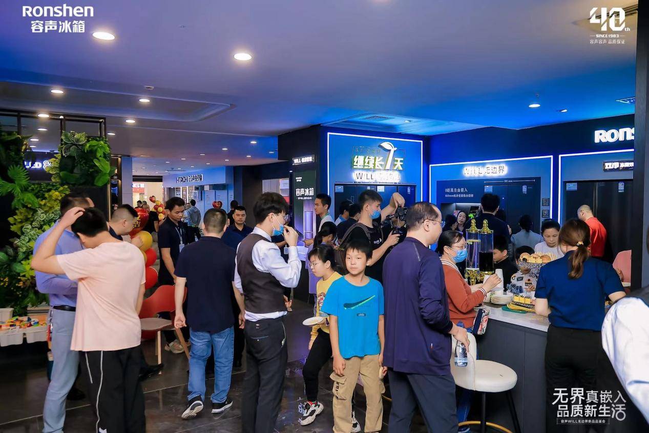 GAME STAR開戶:成立家居美學生態聯盟 容聲冰箱“無邊界”新品品鋻會亮相惠州