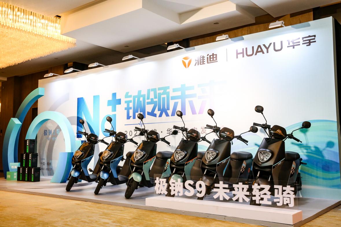 香港現金網:電池革命如何定義未來出行?雅迪這場發佈會給出答案